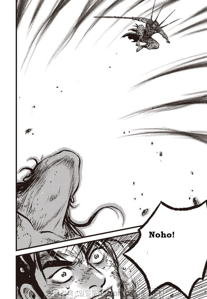 The Ruler of the Land Chapter 710 page 10 - 