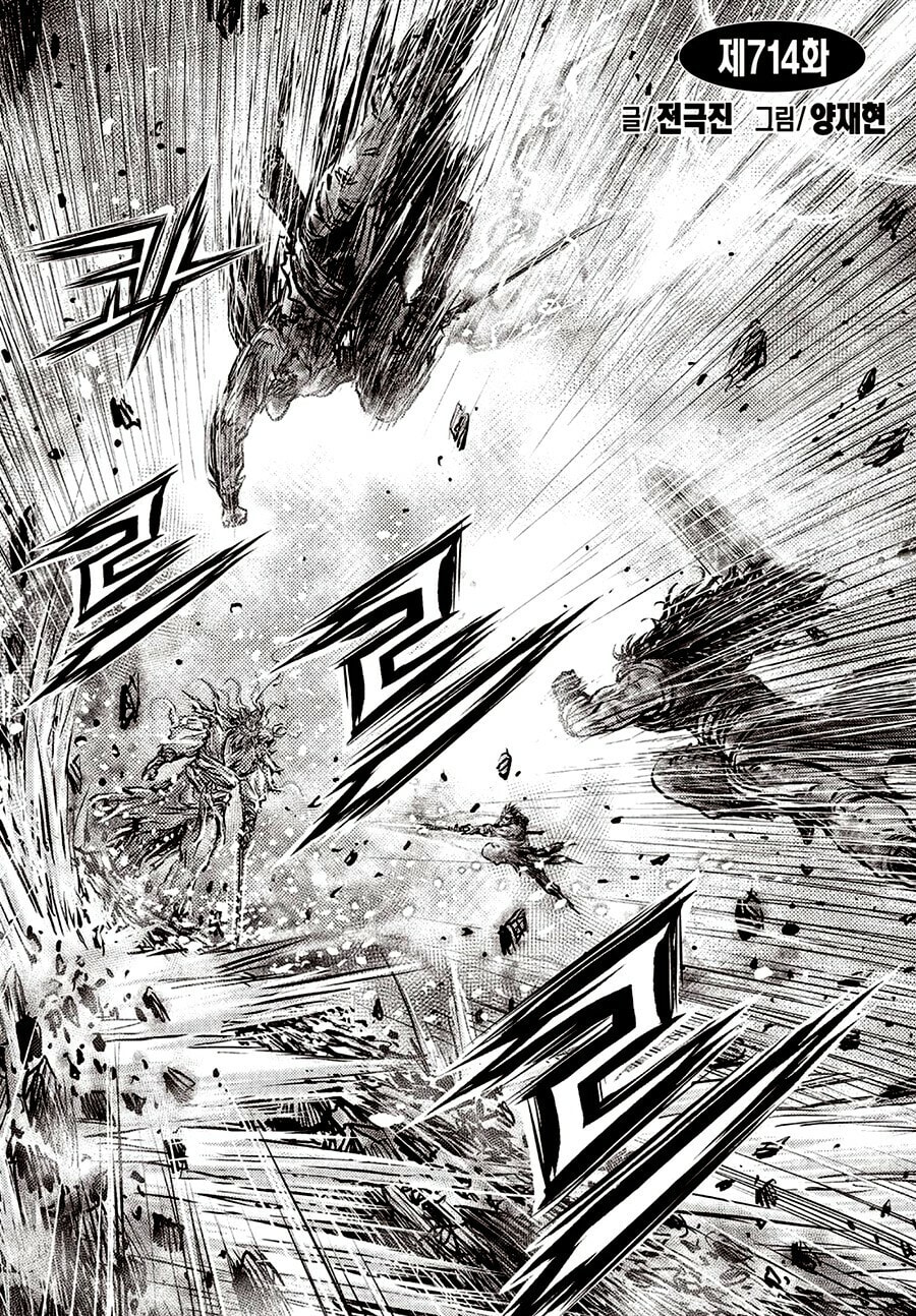 The Ruler of the Land Chapter 714 page 2 - 