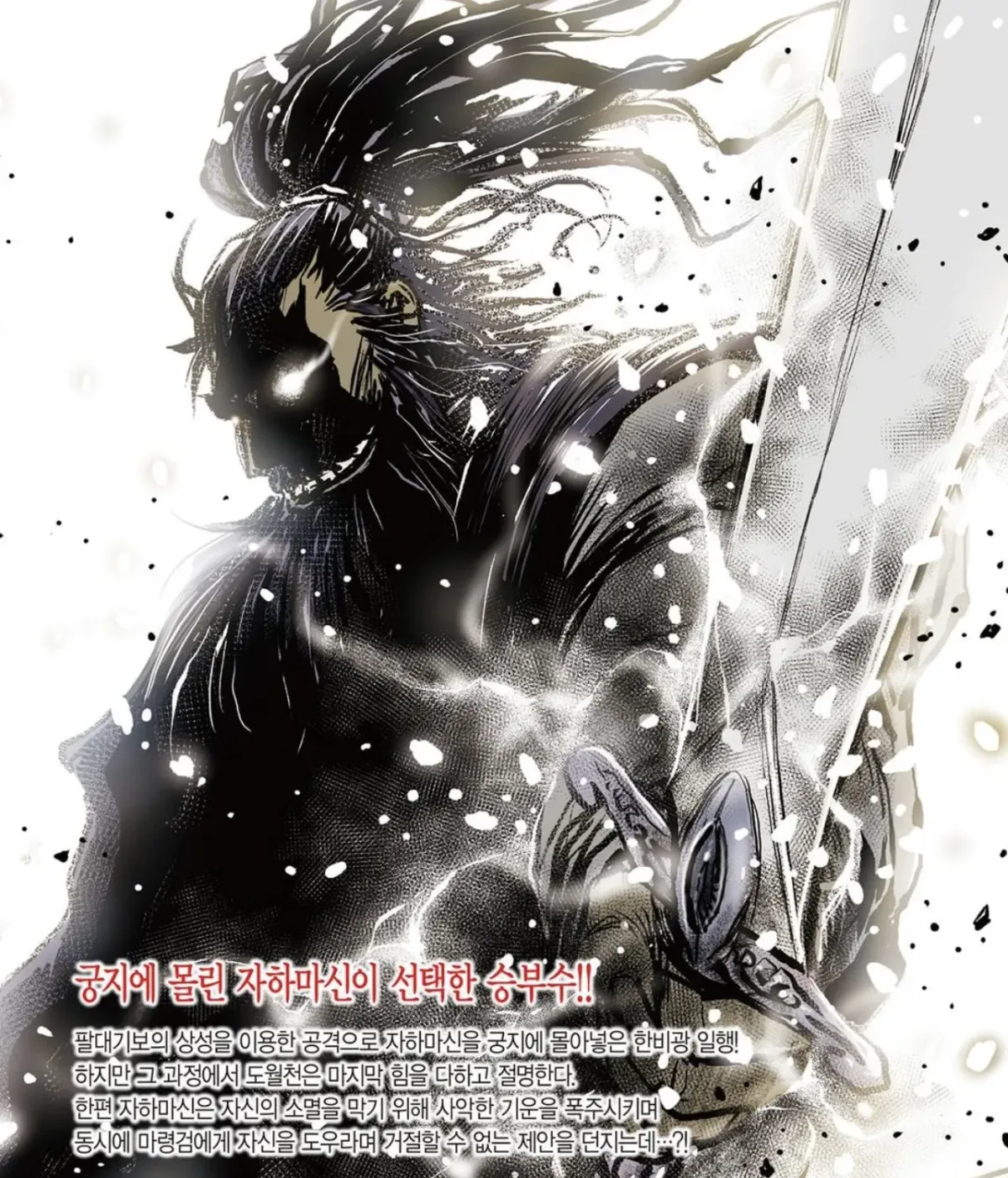 The Ruler of the Land Chapter 719 page 24 - 