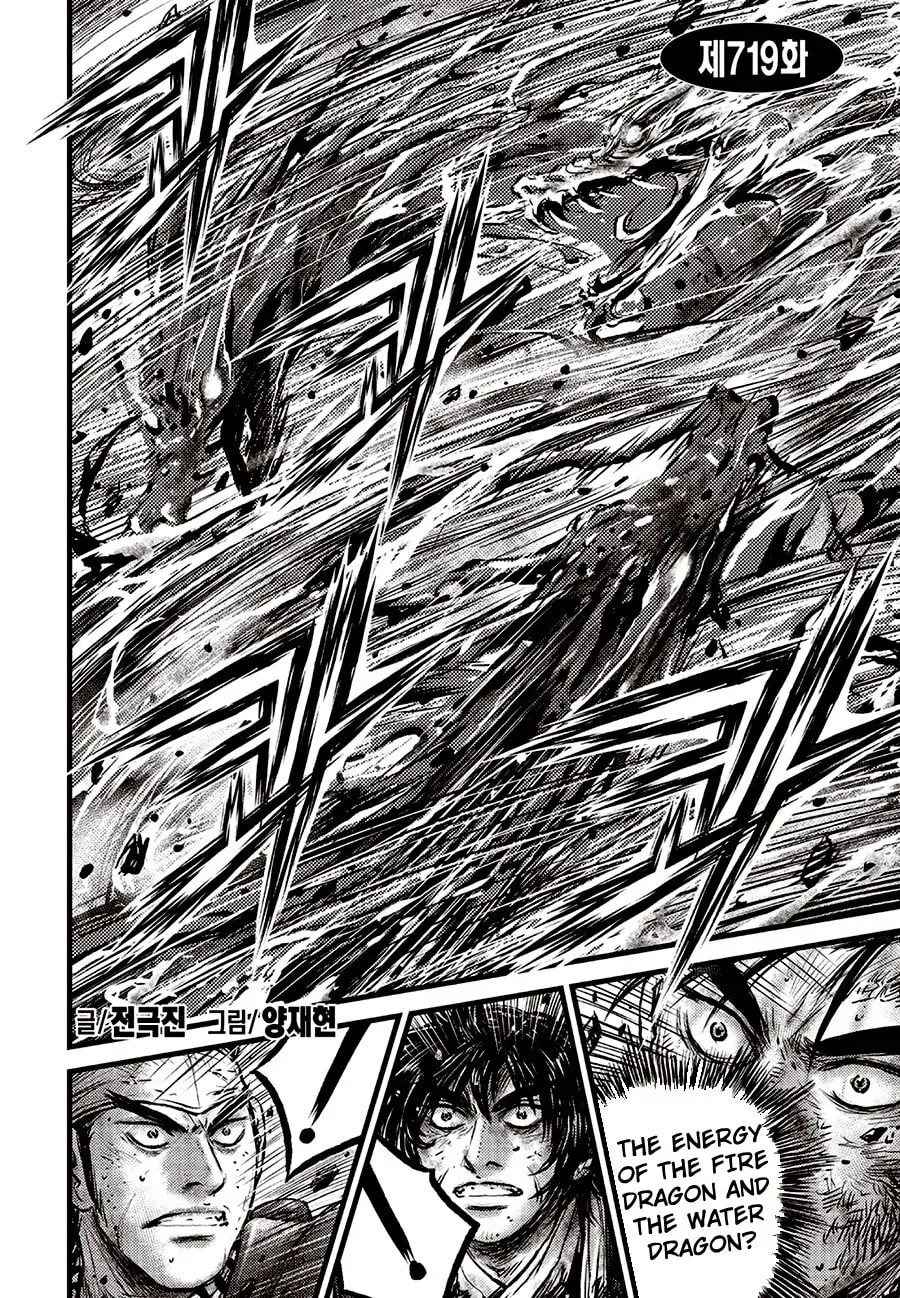 The Ruler of the Land Chapter 719 page 4 - 