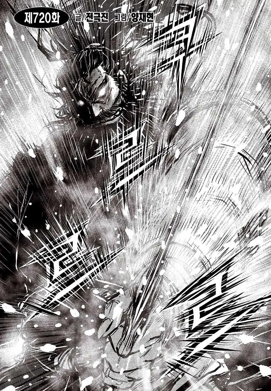 The Ruler of the Land Chapter 720 page 2 - 