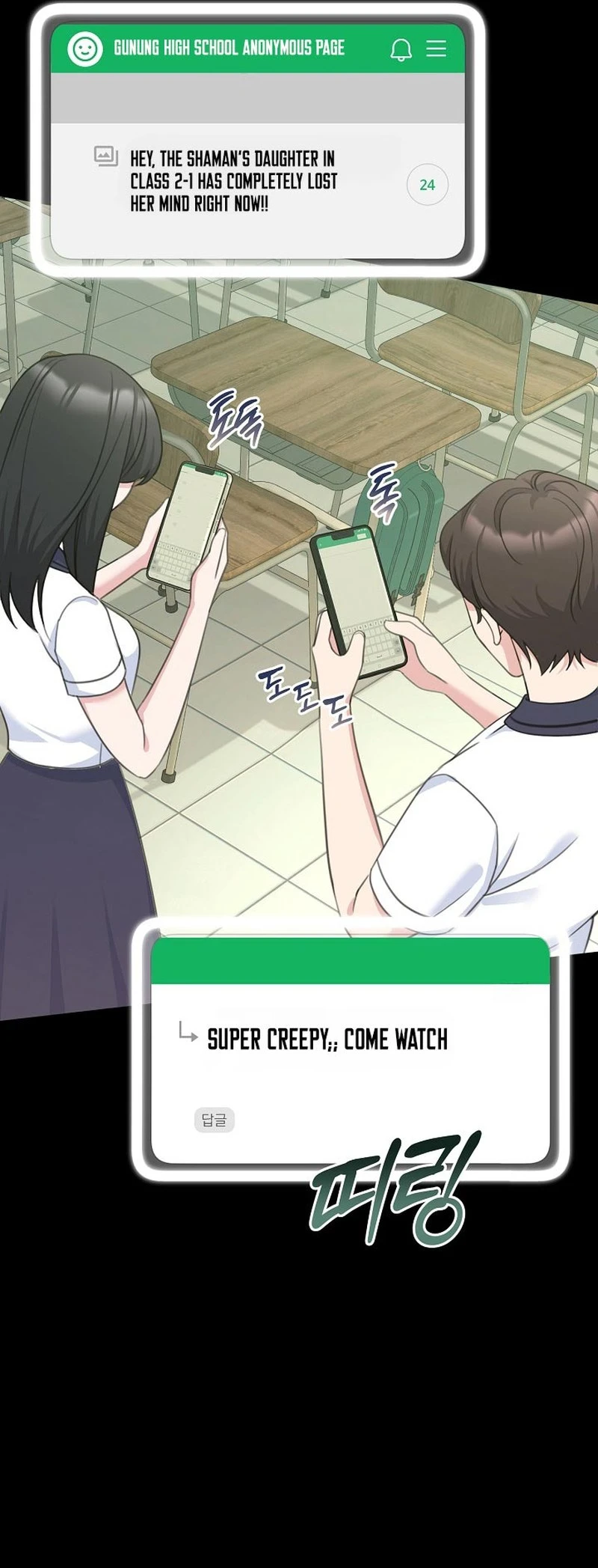 Read The Rumors Subject chapter 1 image 21 on Lezhin