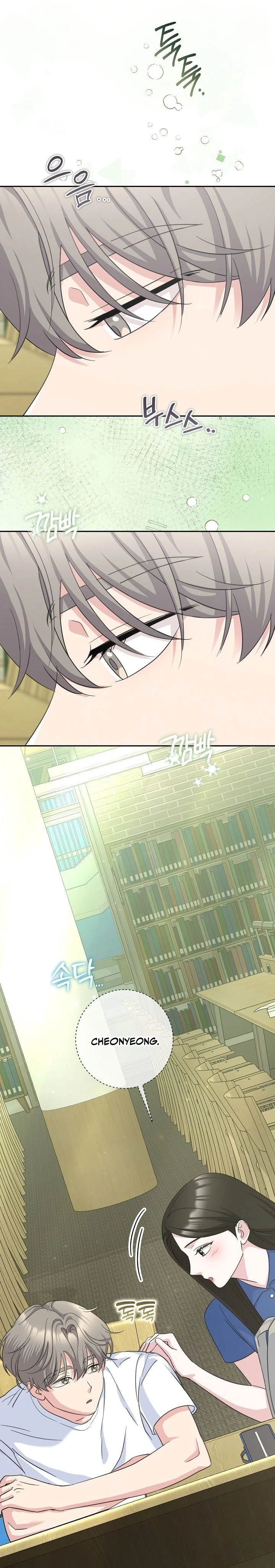 Read The Rumors Subject chapter 12 image 6 on Lezhin