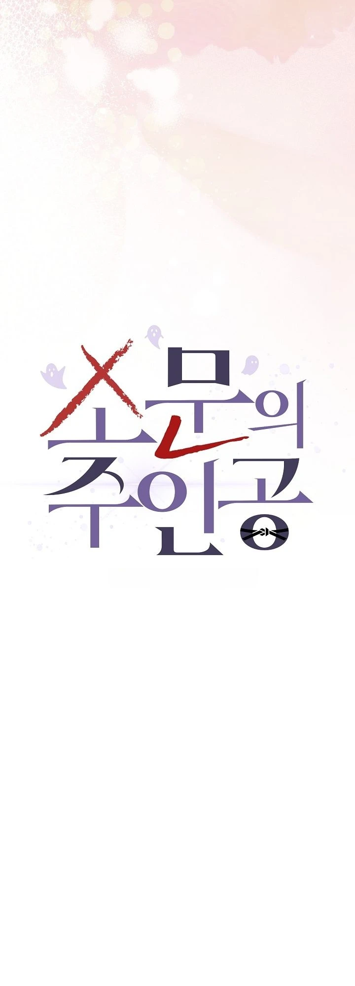Read The Rumors Subject chapter 13 image 20 on Lezhin