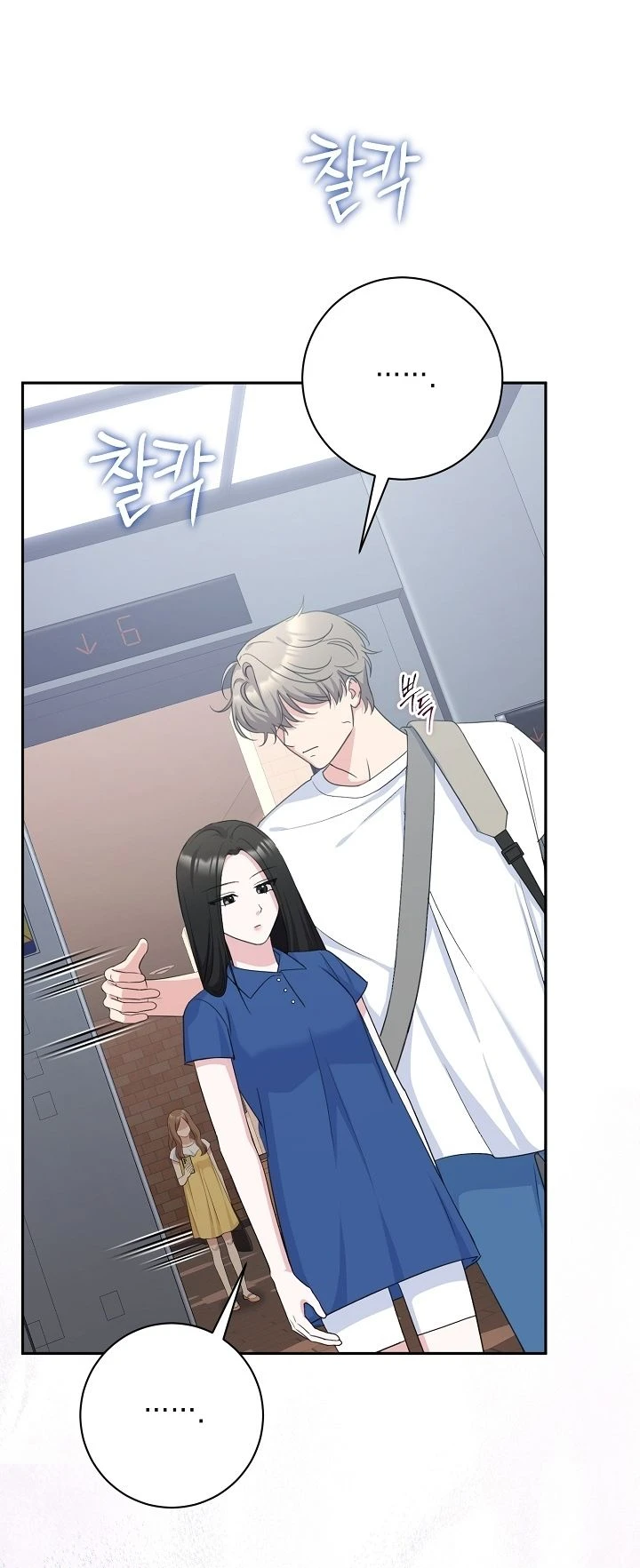 Read The Rumors Subject chapter 13 image 44 on Lezhin