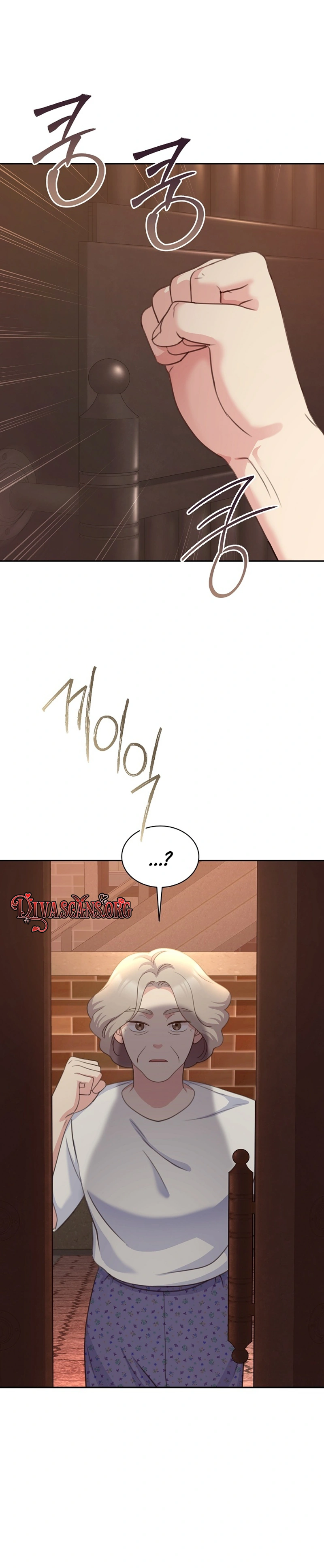 Read The Rumors Subject chapter 2 image 1 on Lezhin