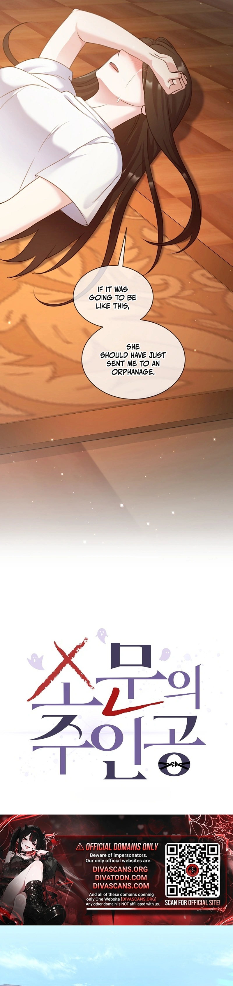 Read The Rumors Subject chapter 2 image 24 on Lezhin