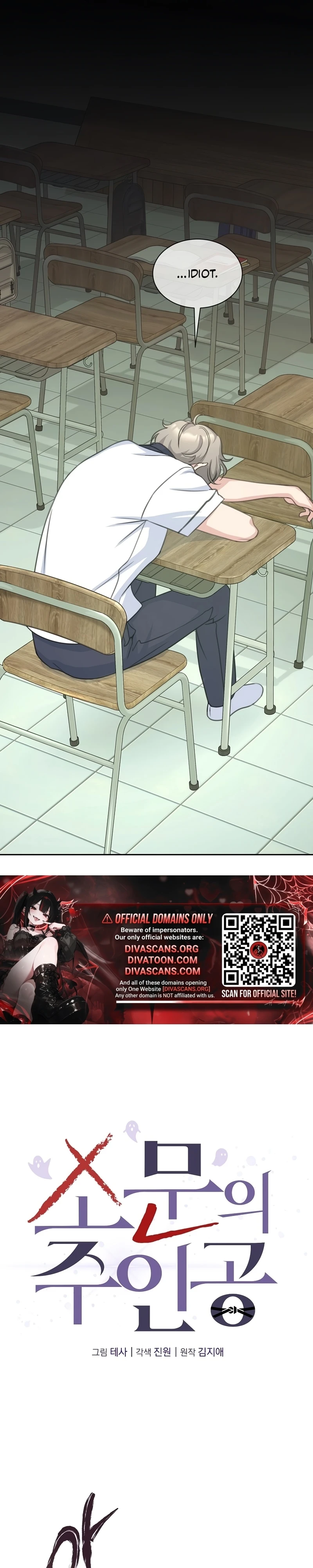 Read The Rumors Subject chapter 3 image 25 on Lezhin