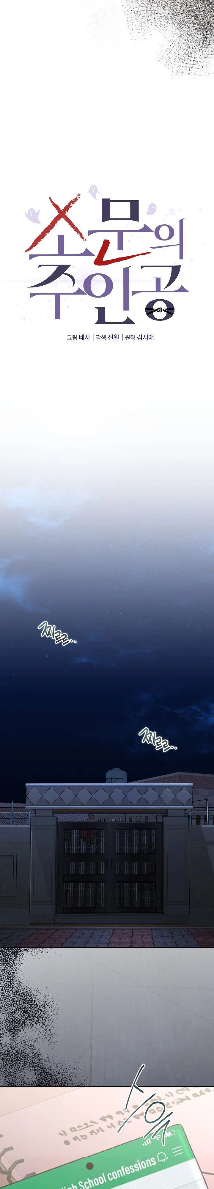 Read The Rumors Subject chapter 7 image 14 on Lezhin