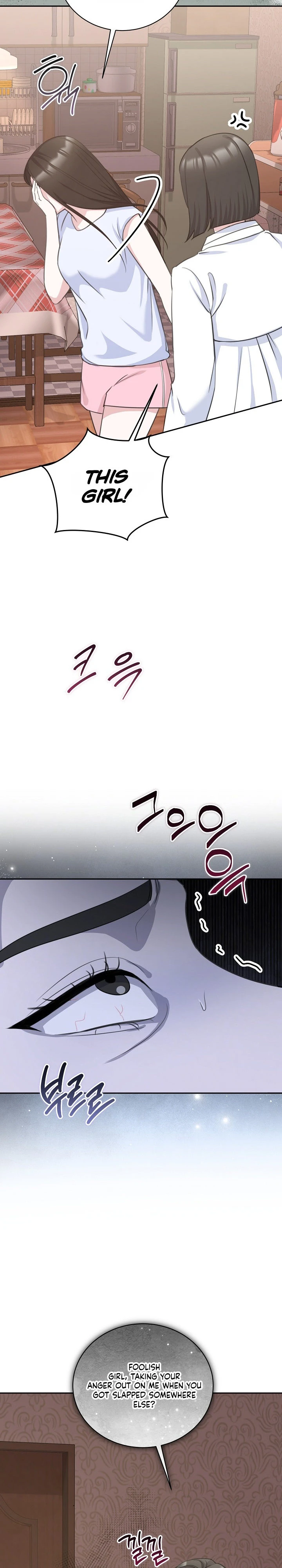 Read The Rumors Subject chapter 7 image 27 on Lezhin