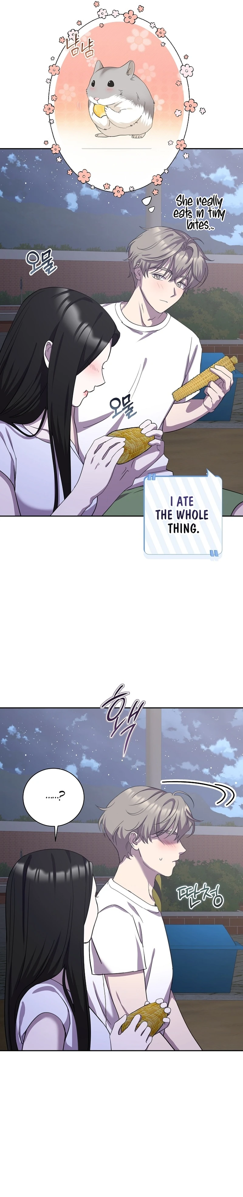 Read The Rumors Subject chapter 8 image 14 on Lezhin