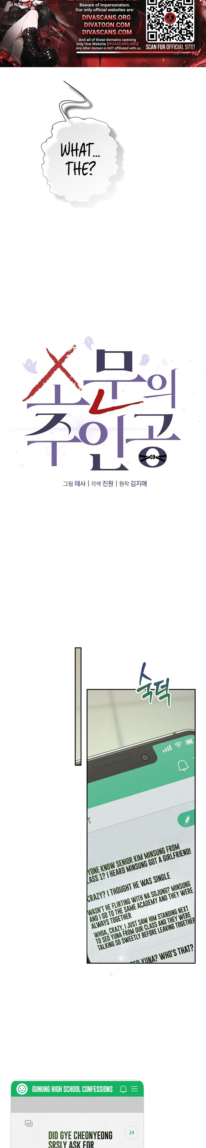Read The Rumors Subject chapter 9 image 16 on Lezhin