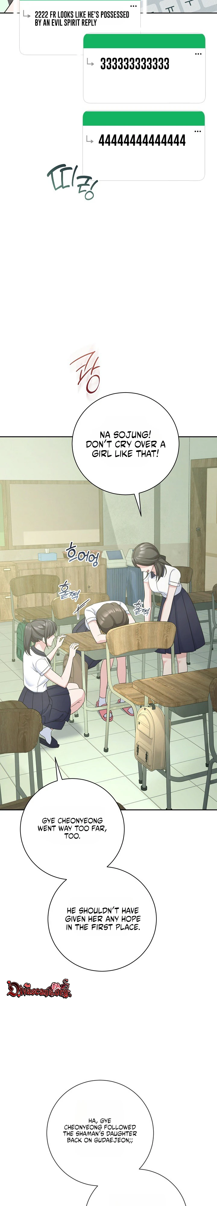 Read The Rumors Subject chapter 9 image 18 on Lezhin