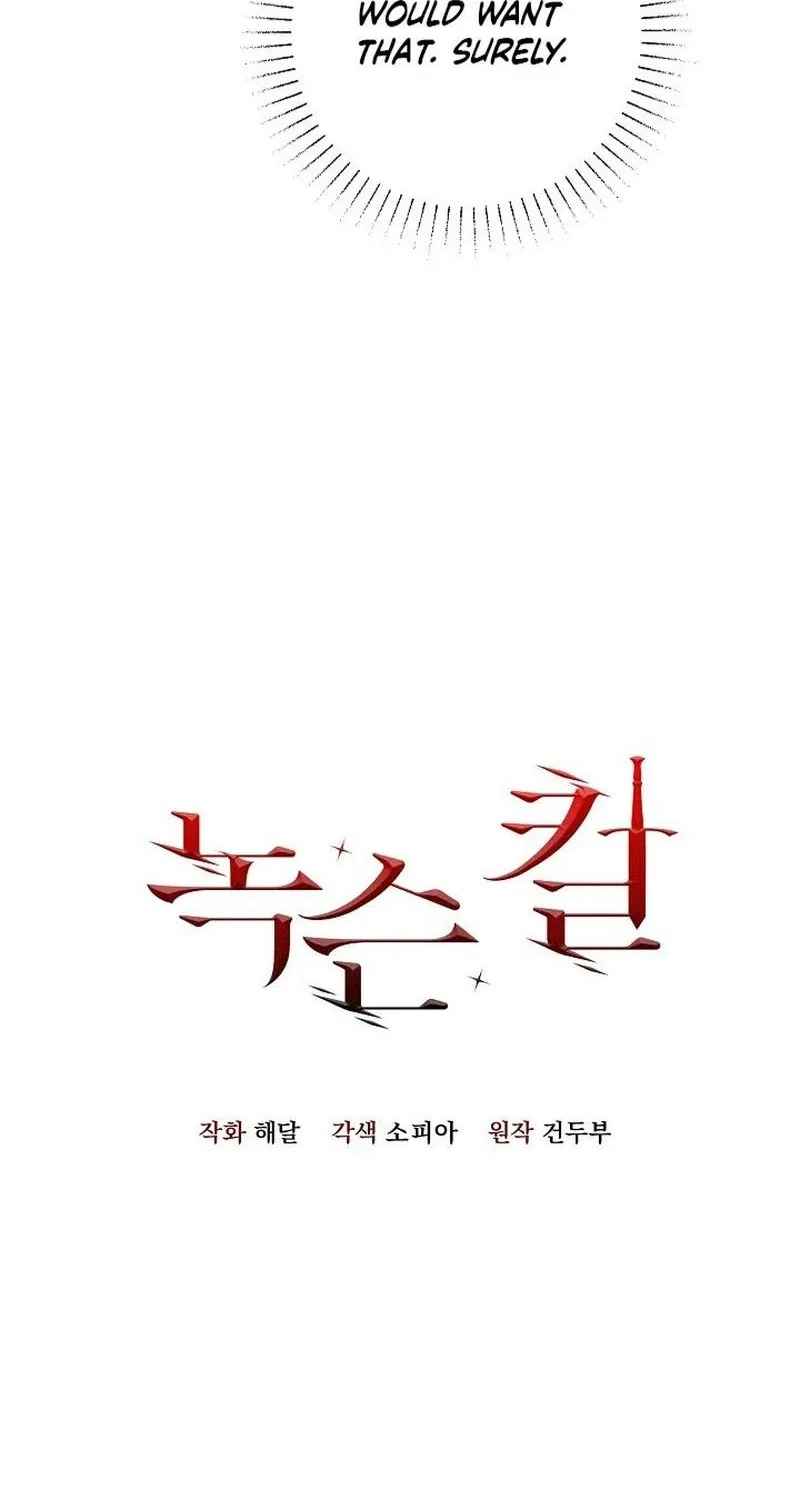 Read The Rusty Sword chapter 16 image 9 on Lezhin