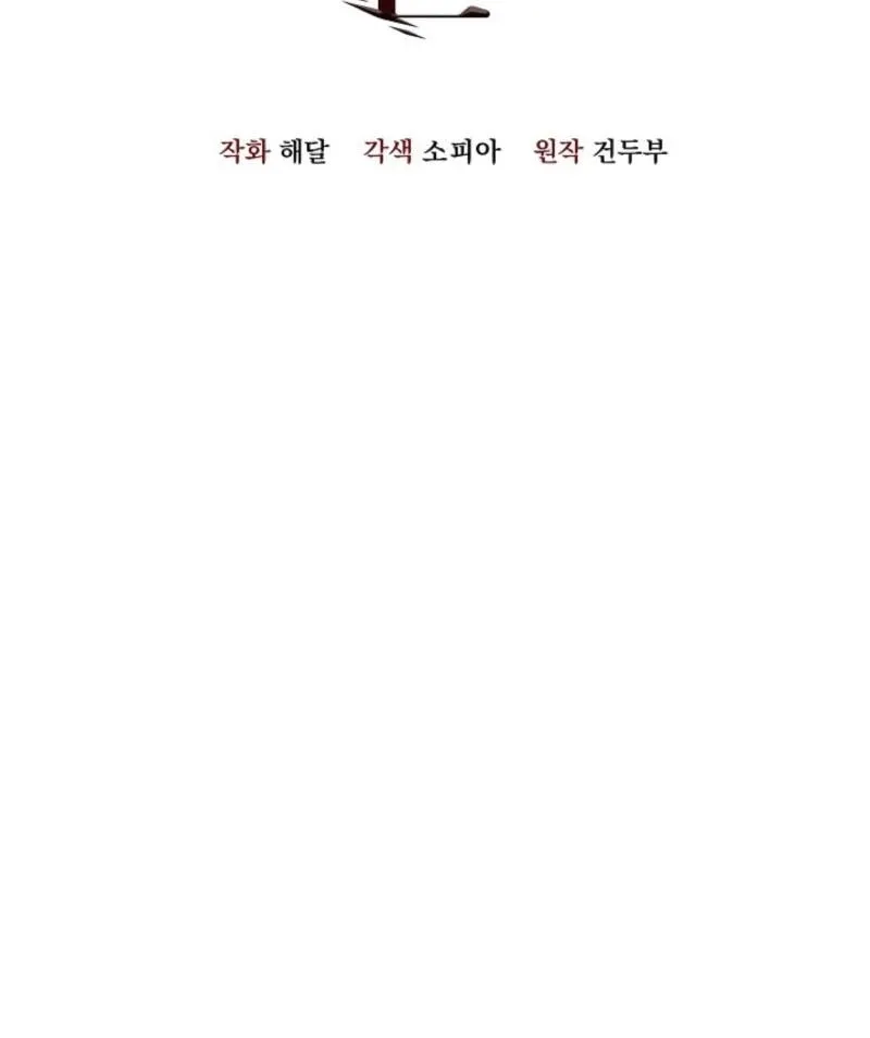 Read The Rusty Sword chapter 22 image 5 on Lezhin