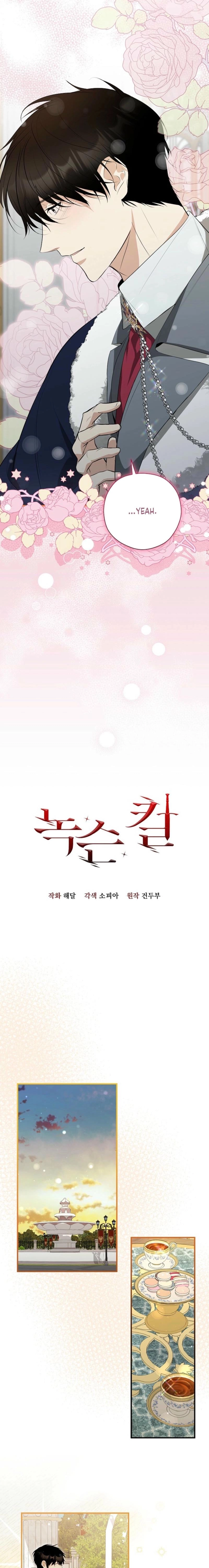Read The Rusty Sword chapter 27 image 2 on Lezhin