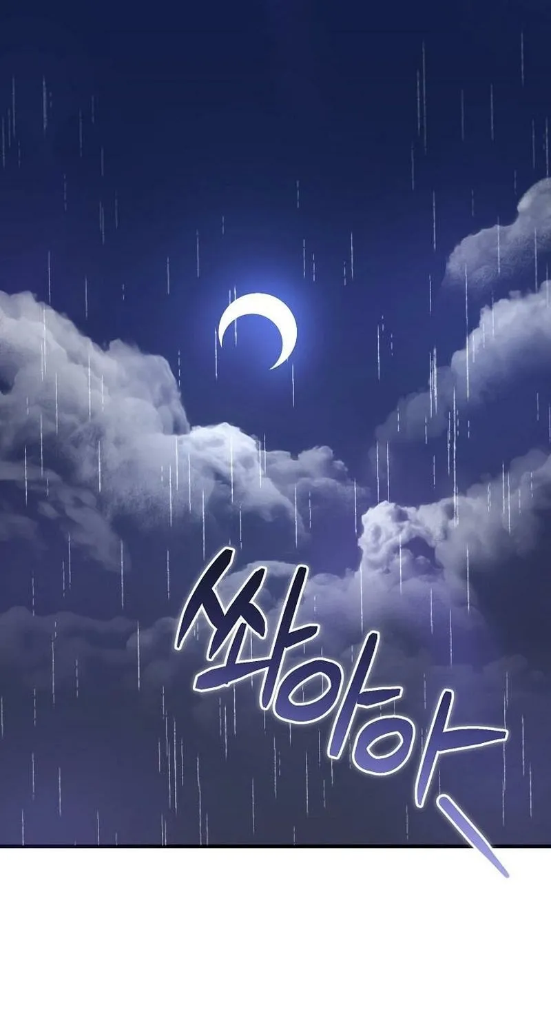 Read The Rusty Sword chapter 6 image 41 on Lezhin