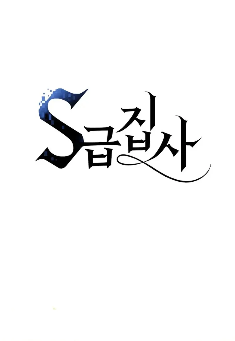 Read The S-Class Butler chapter 11 image 22 on Lezhin