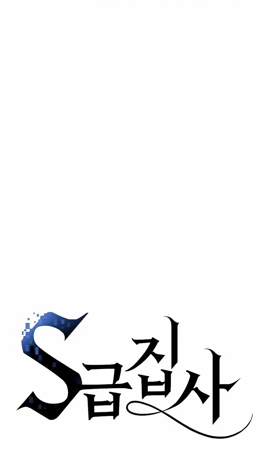 Read The S-Class Butler chapter 12 image 32 on Lezhin