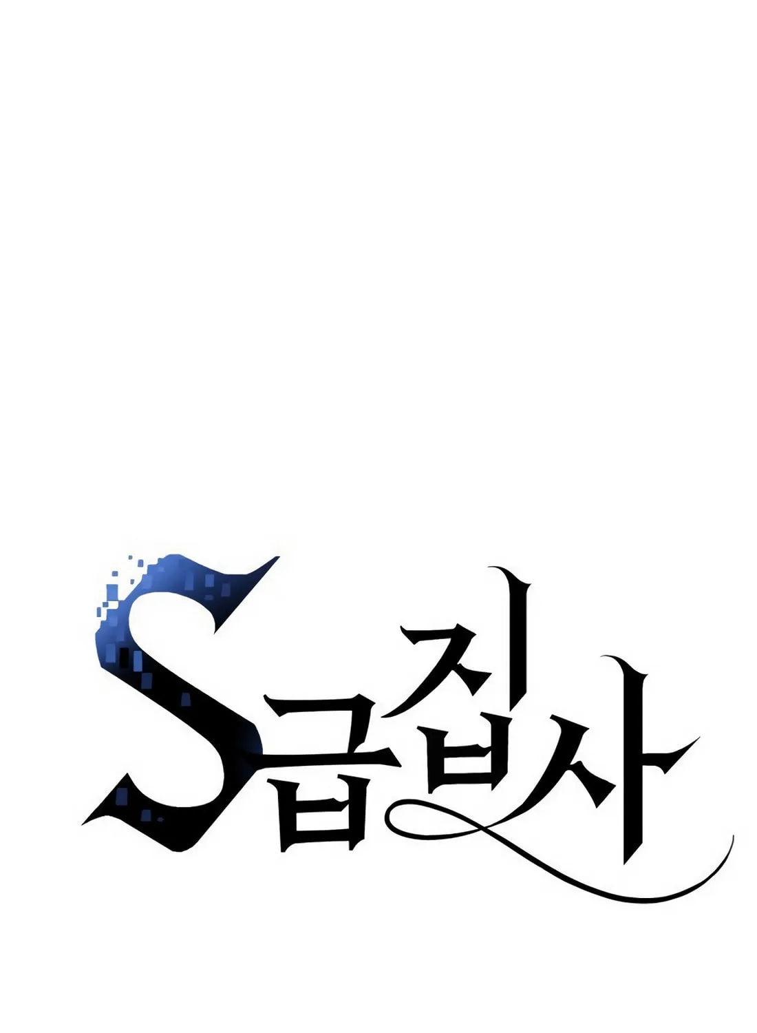 Read The S-Class Butler chapter 2 image 53 on Lezhin