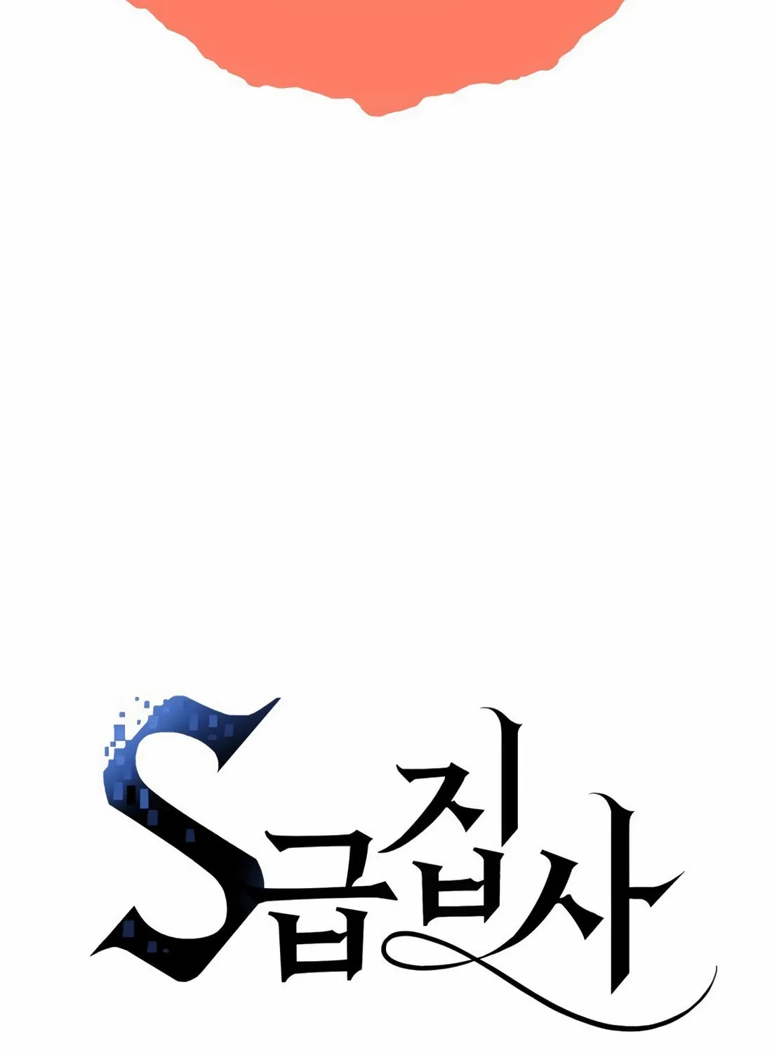 Read The S-Class Butler chapter 6 image 14 on Lezhin