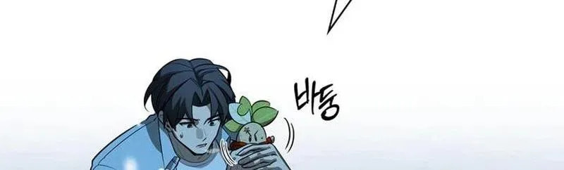The S-Class Hunter Who Heals Monsters Chapter 44 page 44 - 