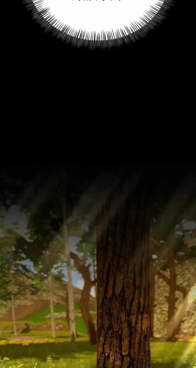 The S-Class Hunter Who Heals Monsters Chapter 44 page 83 - 