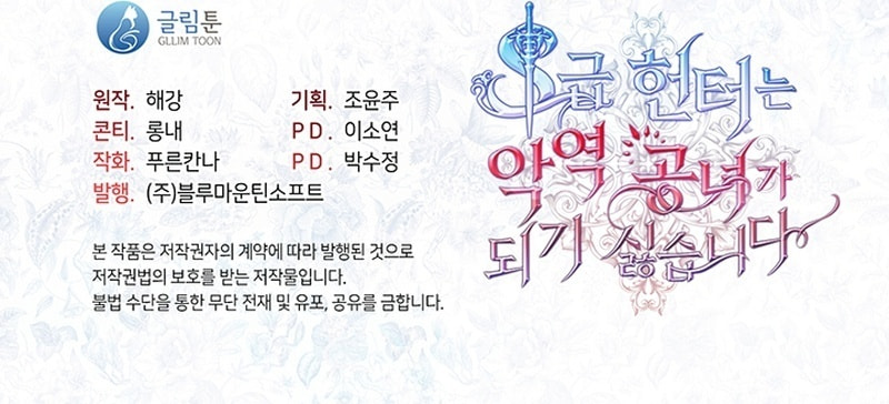 Read The S-Class Lady chapter 1.1 image 16 on Lezhin