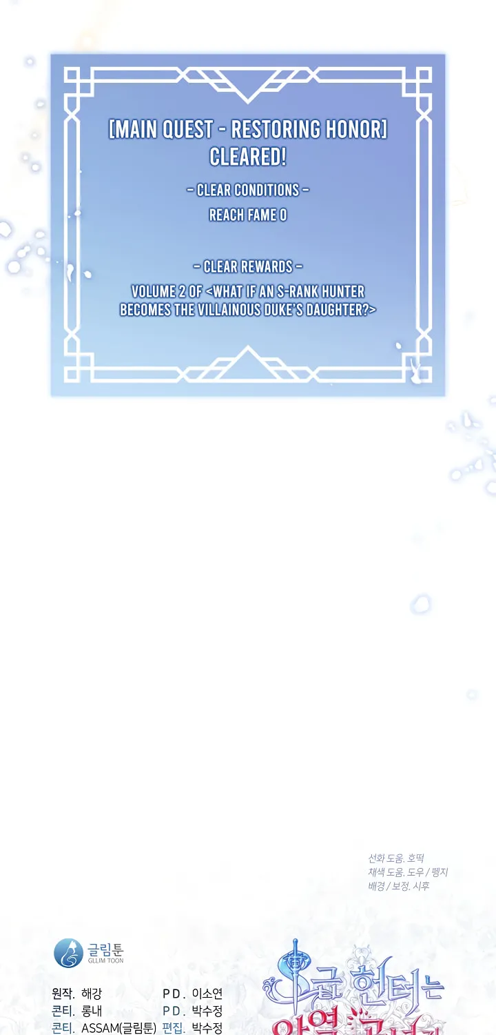 Read The S-Class Lady chapter 63 image 73 on Lezhin