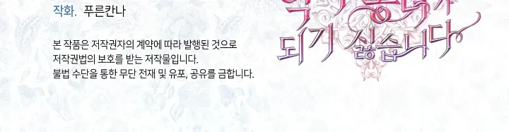 Read The S-Class Lady chapter 63 image 74 on Lezhin