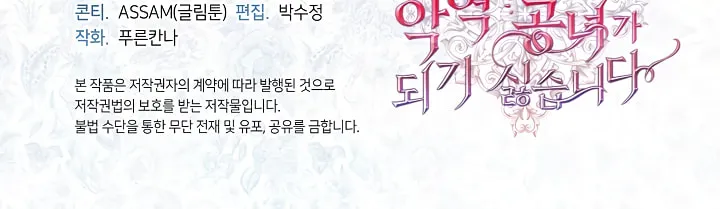 Read The S-Class Lady chapter 67 image 107 on Lezhin