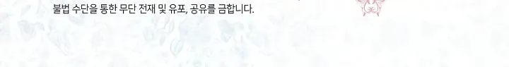 Read The S-Class Lady chapter 71 image 107 on Lezhin