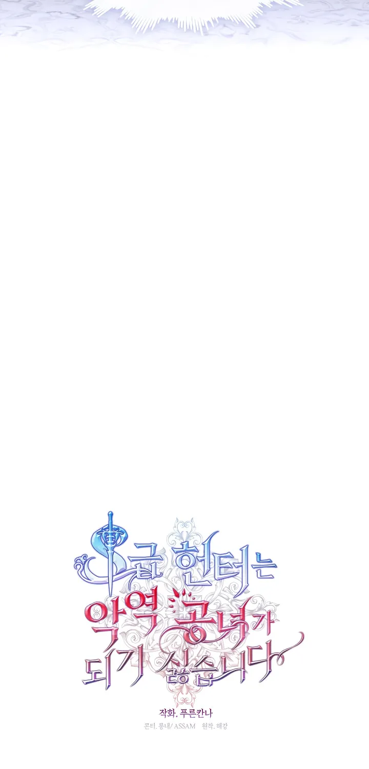 Read The S-Class Lady chapter 74 image 17 on Lezhin