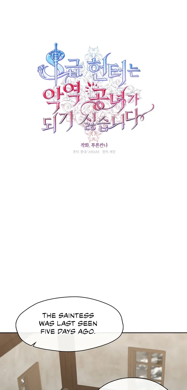 Read The S-Class Lady chapter 77 image 28 on Lezhin