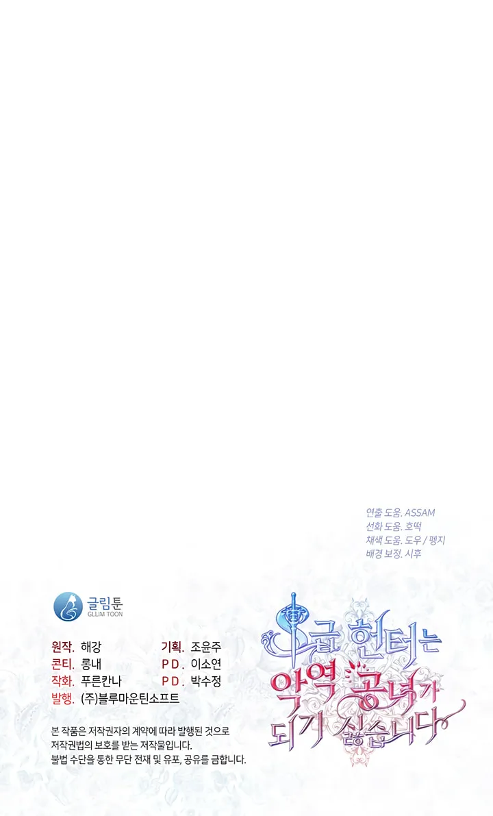 Read The S-Class Lady chapter 9 image 98 on Lezhin