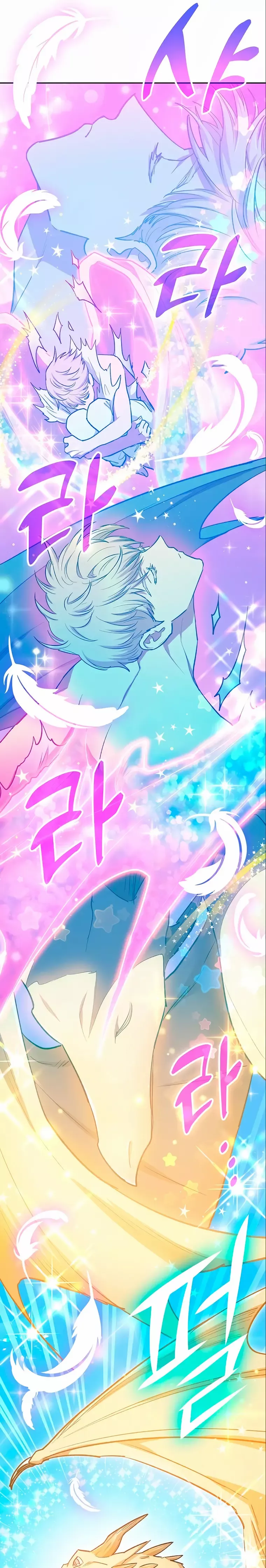 Read The S-Classes That I Raised chapter 78 image 3 on Lezhin