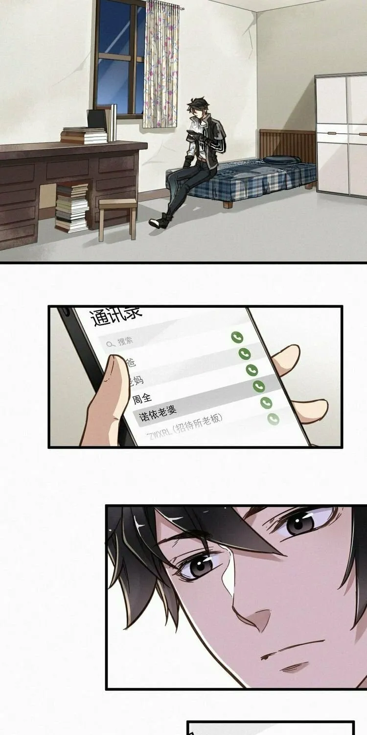 Read The Sacred Ruins (Colored) chapter 10 image 2 on Lezhin