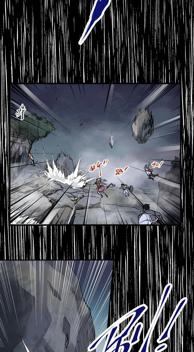 Read The Sacred Ruins (Colored) chapter 2 image 45 on Lezhin
