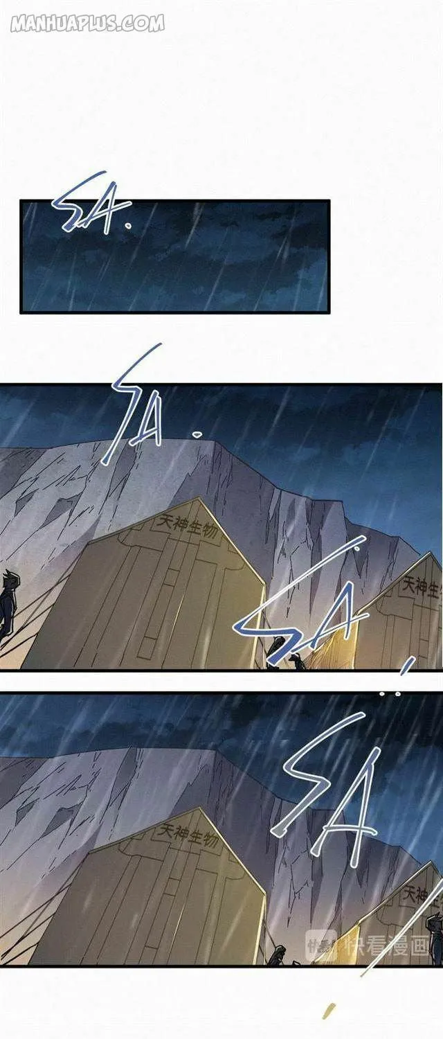 Read The Sacred Ruins (Colored) chapter 20 image 29 on Lezhin