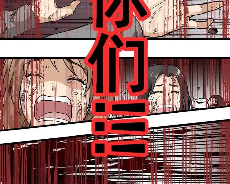 Read The Sacred Ruins (Colored) chapter 41 image 27 on Lezhin