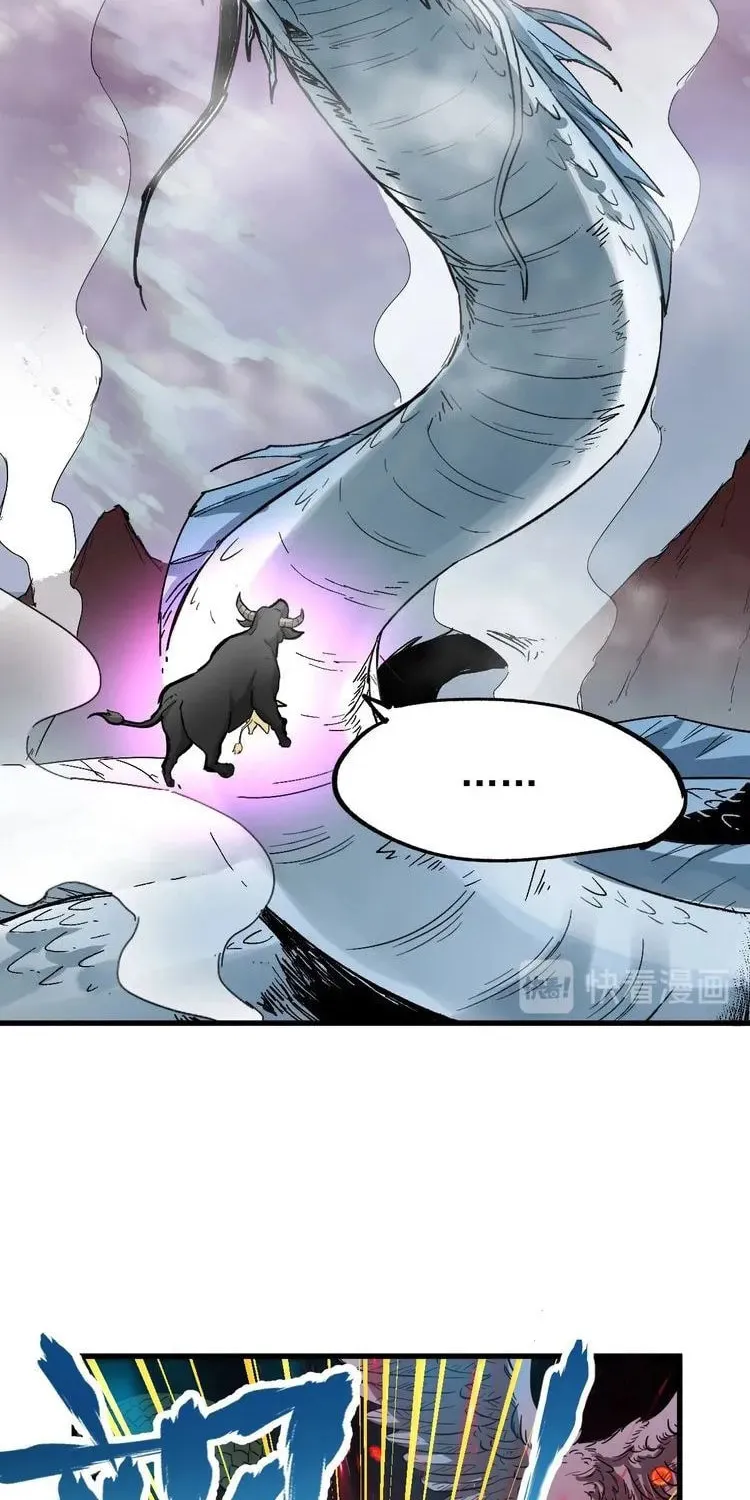 Read The Sacred Ruins (Colored) chapter 42 image 4 on Lezhin
