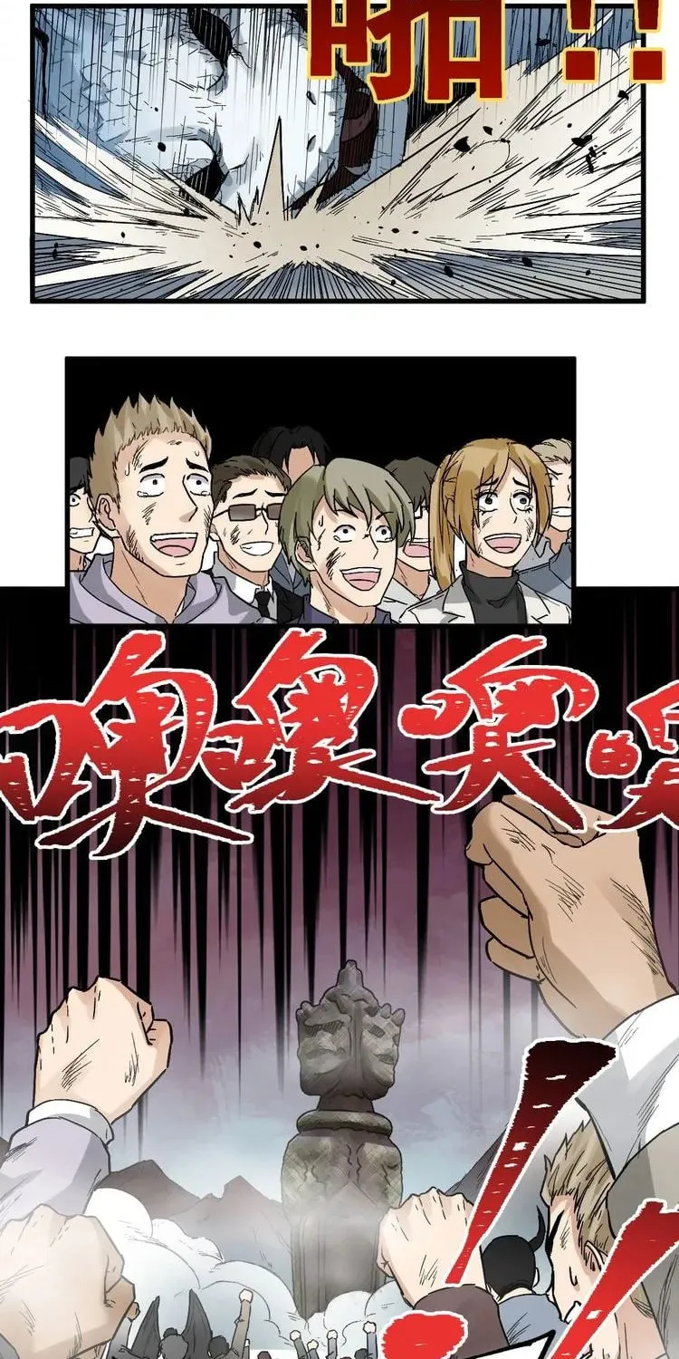 Read The Sacred Ruins (Colored) chapter 43 image 27 on Lezhin