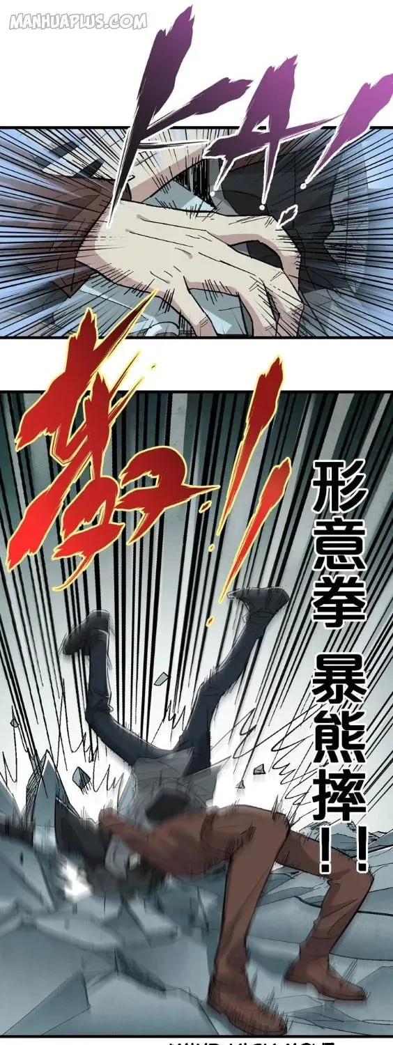 Read The Sacred Ruins (Colored) chapter 49 image 33 on Lezhin