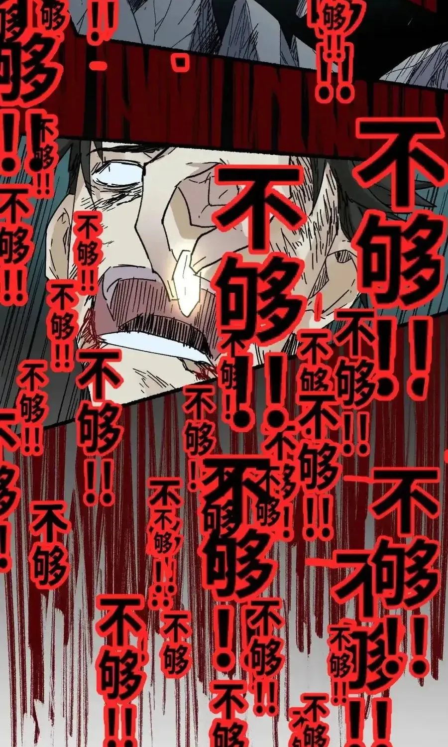 Read The Sacred Ruins (Colored) chapter 53 image 47 on Lezhin