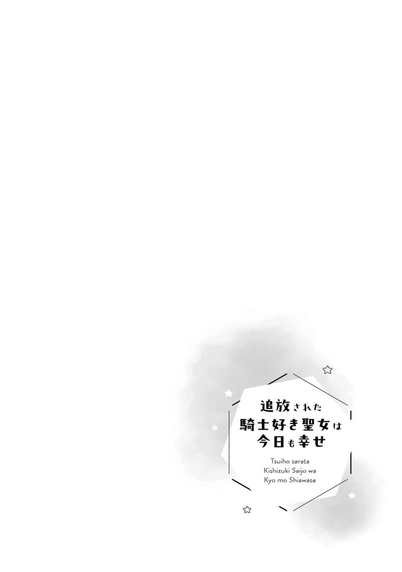The saint happy in her exile Chapter 2 page 5 - 