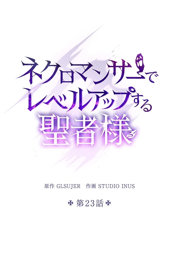 Read The Saint Levels Up Through Necromancy chapter 23 image 33 on Lezhin