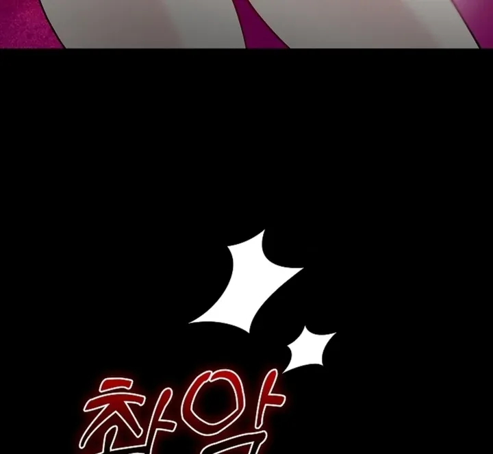 The Saintess's Petals Become Wet Chapter 14 page 54 - 