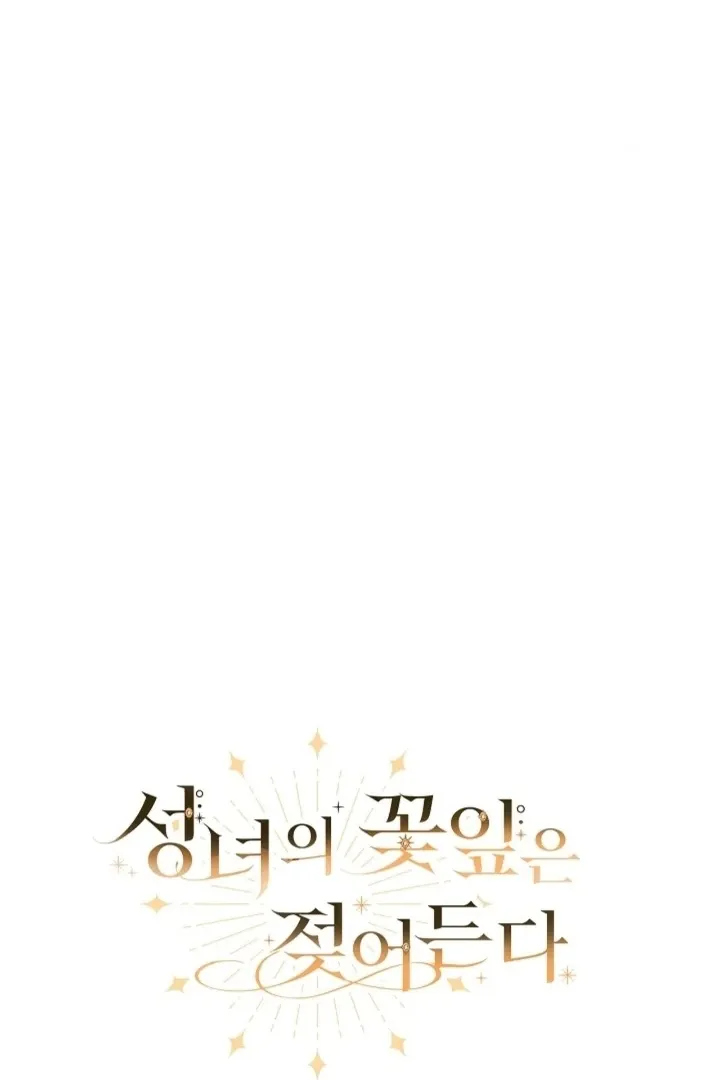 The Saintess's Petals Become Wet Chapter 23 page 33 - 