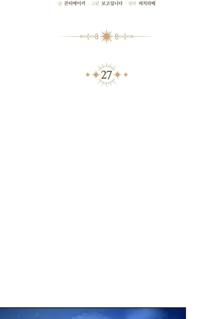 The Saintess's Petals Become Wet Chapter 27 page 32 - 