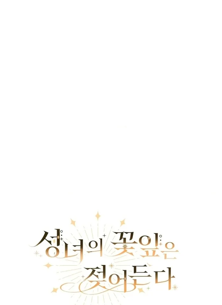 The Saintess's Petals Become Wet Chapter 29 page 26 - 